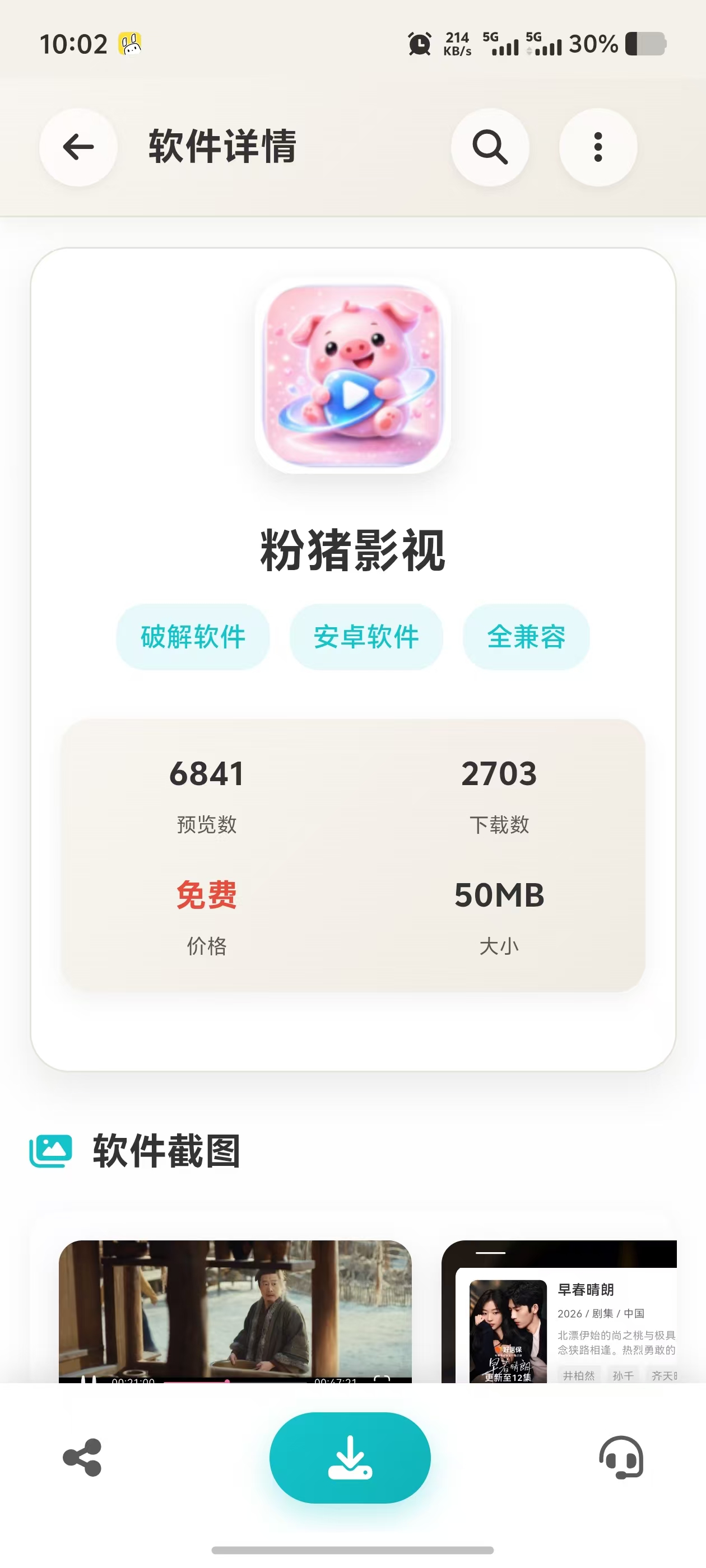 功能介绍3