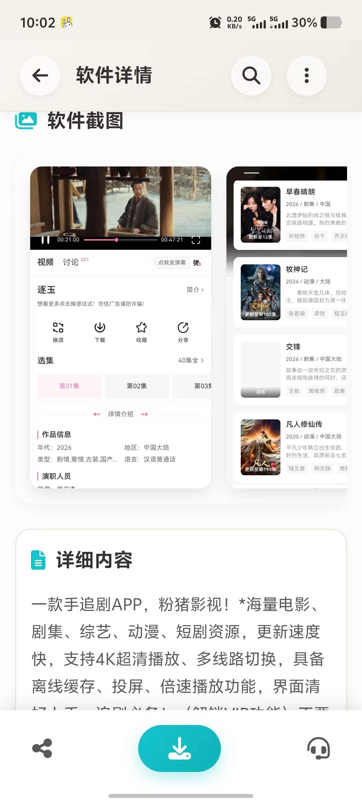 功能介绍4